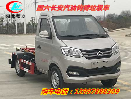 1576204950346836.jpg HDW5031ZXXS6型車廂可卸式垃圾車1.jpg